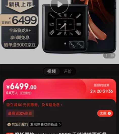 moto 最新折叠屏  8+128  顺丰...