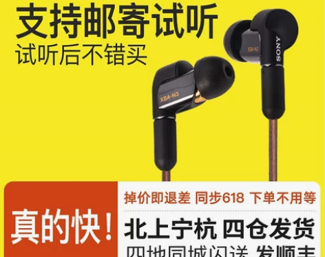 ㊣甲苯 Sony/索尼 XBA-N3AP ...