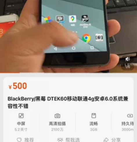 黑莓dtek60 挺新的，玻璃后盖，2k屏...