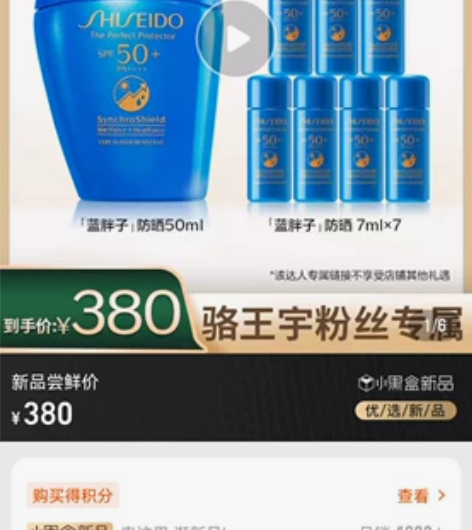资生堂新艳阳水动力蓝胖子防护乳防晒SPF5...