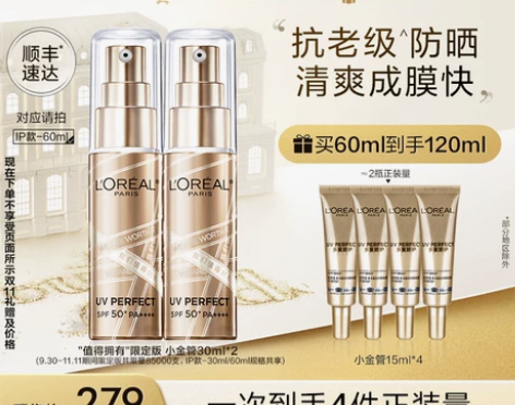 欧莱雅防晒小金管面部身体防晒霜保湿隔离防紫...