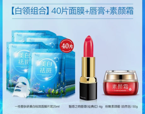 【狂抢60片】一枝春特证美白补水祛斑面膜护...