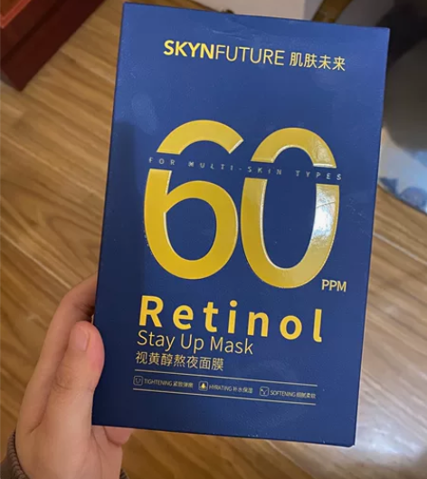 肌肤未来视黄醇奶浆熬夜面膜 全新 不退不换！