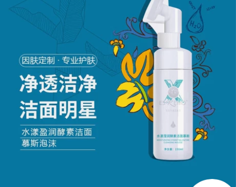 爱斯即膜超级好用的洁面慕斯～温和不刺激！专...