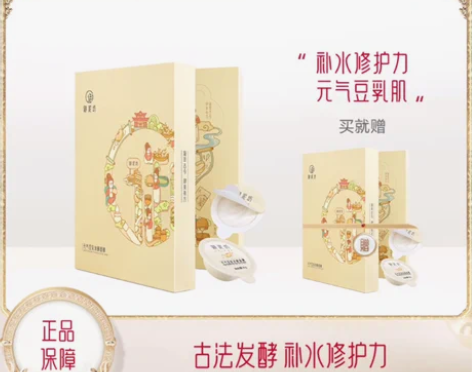 御泥坊元气豆乳发酵面膜（6g*8个）【买1...