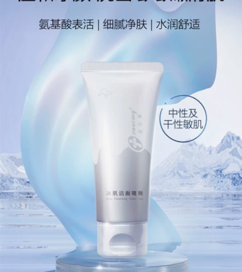 创尔美氨基酸表活洗面奶温和洁面啫喱补水保湿...