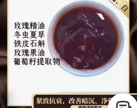 童颜回春玫瑰面膜紧致抗衰焕亮肌肤 感兴趣的...