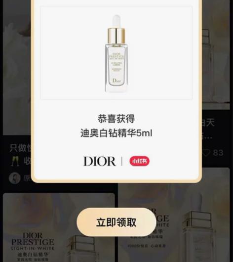 出dior迪奥白钻精华5ml＃dior白玫...