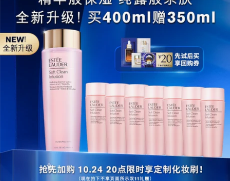雅诗兰黛粉水爽肤水女 补水保湿 舒缓修护收缩毛孔 雅诗兰黛粉水爽肤水女 补水保湿 舒缓修护收缩毛孔