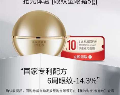 马应龙八宝眼纹型眼霜淡化眼纹黑眼圈细纹提拉...