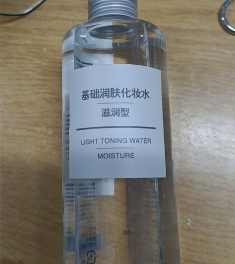 无印良品化妆水滋润型 感兴趣的话点“我想要...