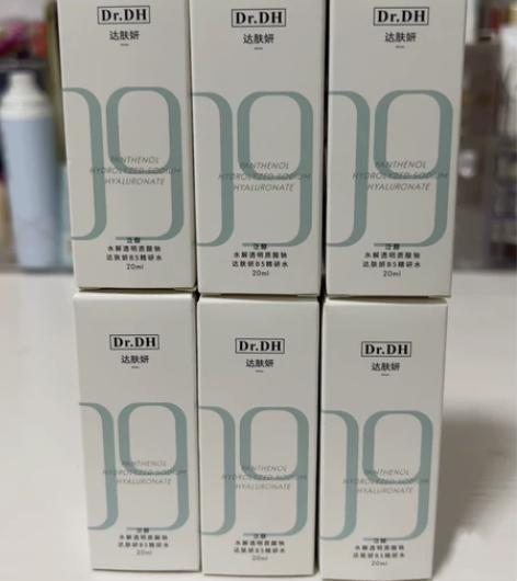 【官方直发】达肤妍B5精研水20ml 化妆...
