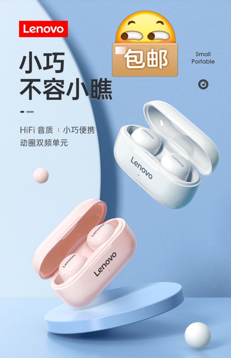 联想LP11粉色真无线蓝牙耳机2021年新...