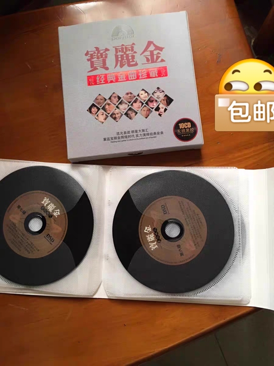 10CD车载黑胶cd碟片粤语宝丽金经典老歌...