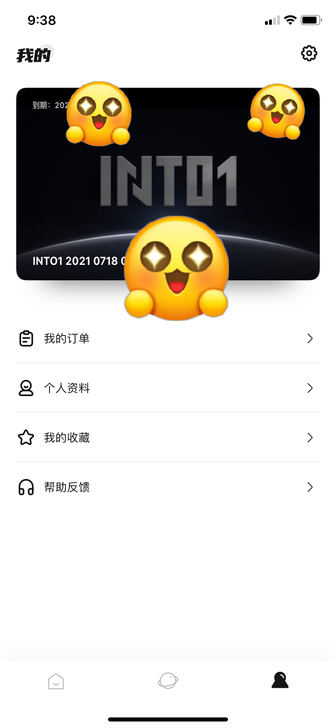 出 into1的fc weecho 物料共享