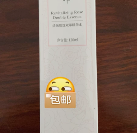 焕采玫瑰双萃精华水 120mj保质期到23...