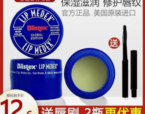 润唇膏 润唇膏唇部美国Blistex碧唇小...