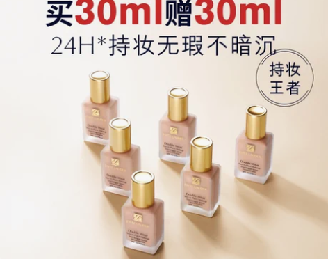 雅诗兰黛DW持妆粉底液 油皮亲妈持久不脱妆...