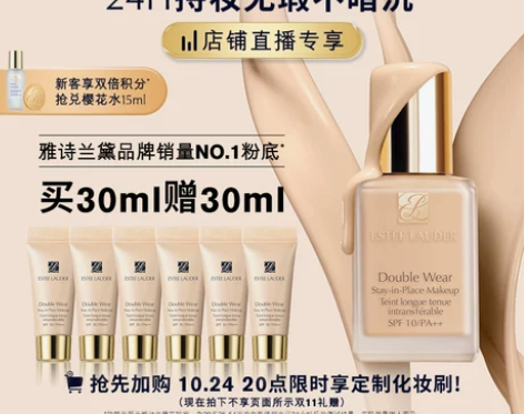 雅诗兰黛DW持妆粉底液 油皮亲妈持久不脱妆