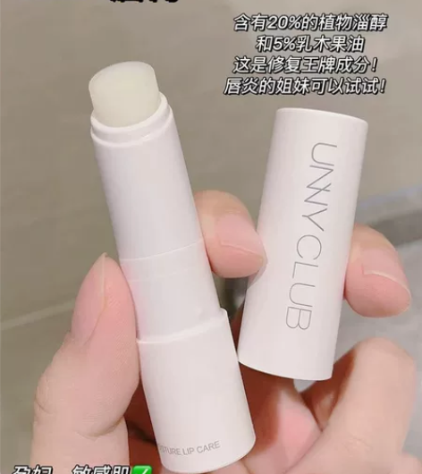 unny润唇膏女保湿滋润学生木瓜膏 赠品:...