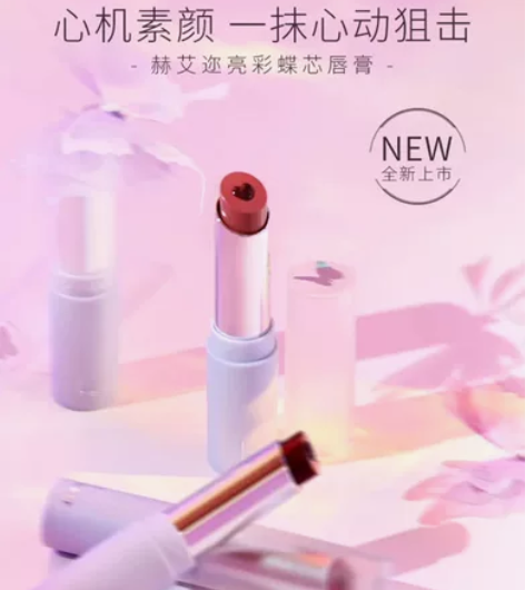 heir双芯心机润唇膏 奶甜红豆沙.买了两...
