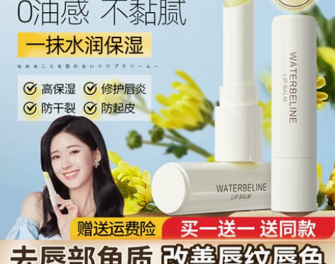 润唇膏女补水保湿滋润去死皮淡化唇纹防干裂唇...