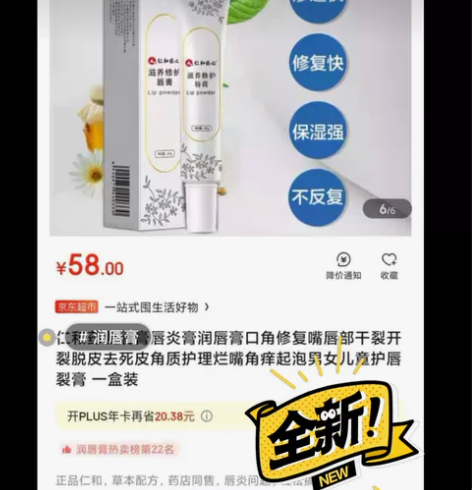 唇膏唇炎膏润唇膏口角修复嘴唇部干裂开裂脱皮...