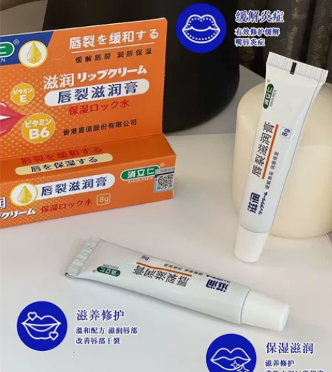 抢2只【日本消立仁唇裂润唇膏】前资生堂研发...