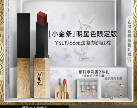 YSL圣罗兰小金条口红 哑光新色1966红...