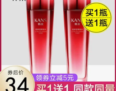 韩束化妆水 补水化妆水爽肤水女高保湿弹润水...