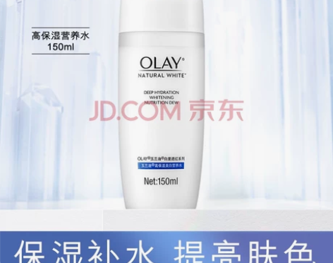玉兰油（OLAY）高保湿美白营养水150m...