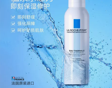 【秒杀送赠品】理肤泉舒缓喷雾补水保湿化妆水...