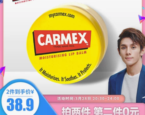 3个装小蜜缇Carmex润唇膏小黄罐唇部护...