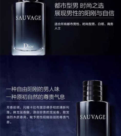 香水里面的经典款，男士旷野清新之水 100...