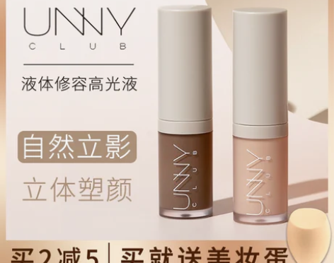 unny液体修容高光液棒阴影鼻影侧三合一哑...