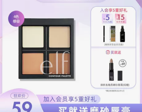 elf四色高光修容阴影两用哑光鼻影细闪哑光...