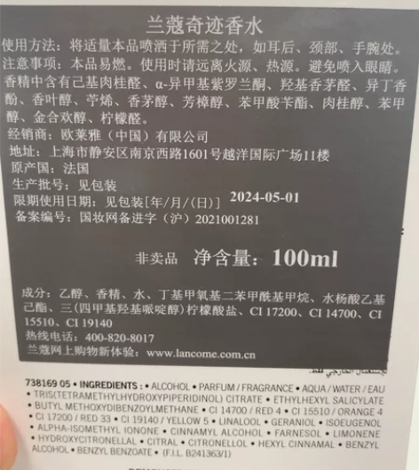 兰蔻奇迹香水100ml 一支闲置 感兴趣的...