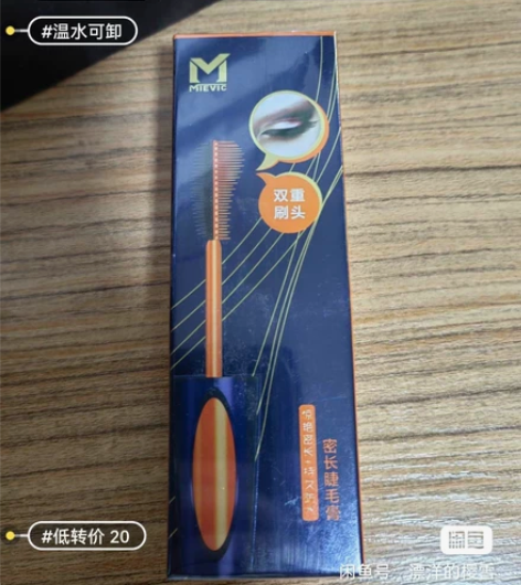 #睫毛膏 [火]全新蕾琪大眼当道密长睫毛膏...
