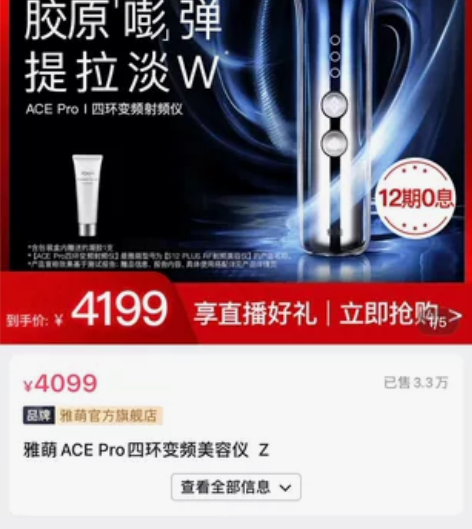 雅萌射频美容仪 9.6成新 没怎么用过 感...