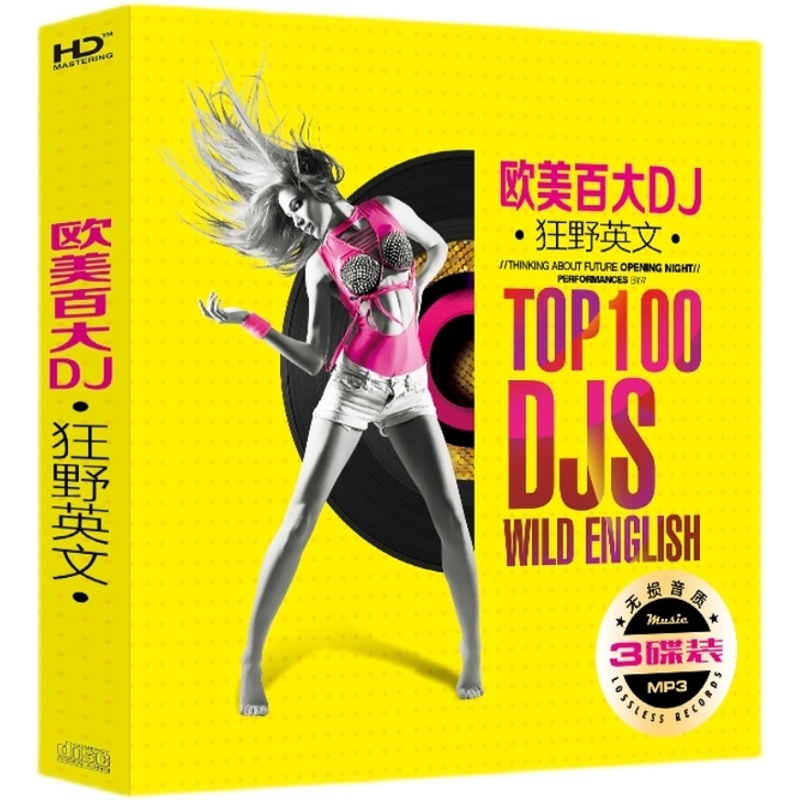 【全新包邮】车载cd碟片 欧美百大劲爆音乐...