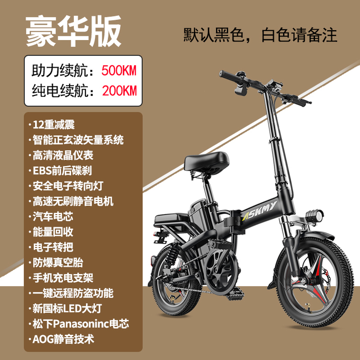 恩斯迈 电动自行车