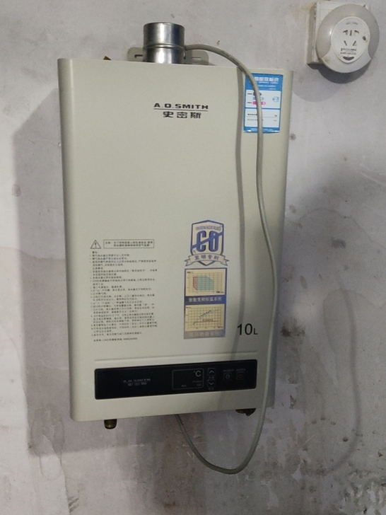 史密斯10升天燃气热水器9成新
