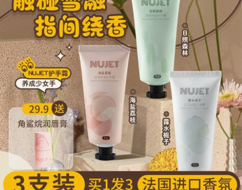 3支 雪融香氛护手霜女滋润保湿补水清爽不油...