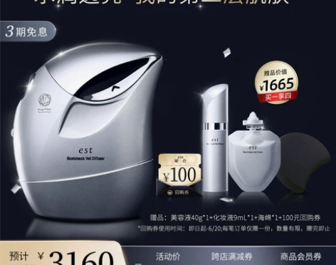 est嫒色膜法仪蓓优密美丝膜喷膜器家用美容...