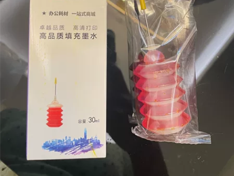 灵印牌子的墨水，四瓶60元包邮[托腮] 黄...