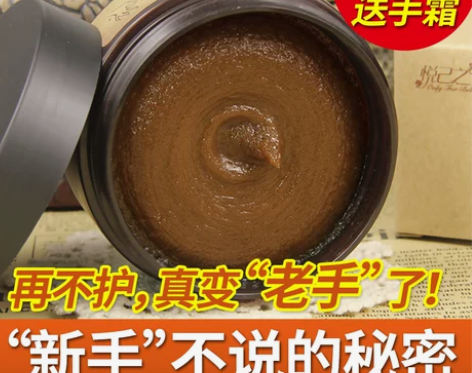 手膜补水黄糖手膜膏，保湿滋润去角质死皮手蜡...