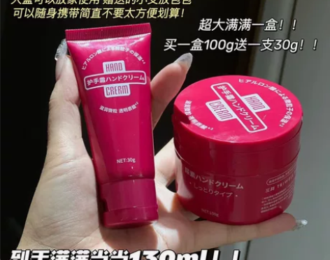 爆团39买2送2【日本三井尿素护手霜】前资...