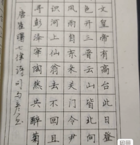 司马彦，老钢笔字帖，硬笔字帖，156页- ...