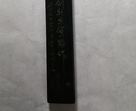 黑石头镇纸，长19.5cm。完品。卖出不退...