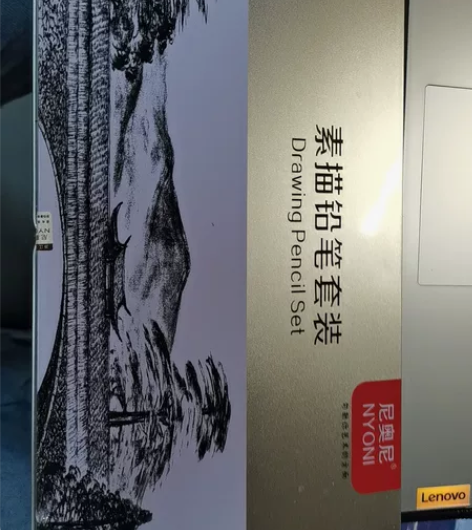 尼奥尼素描铅笔套装,仅拆封未使用 河南省内...